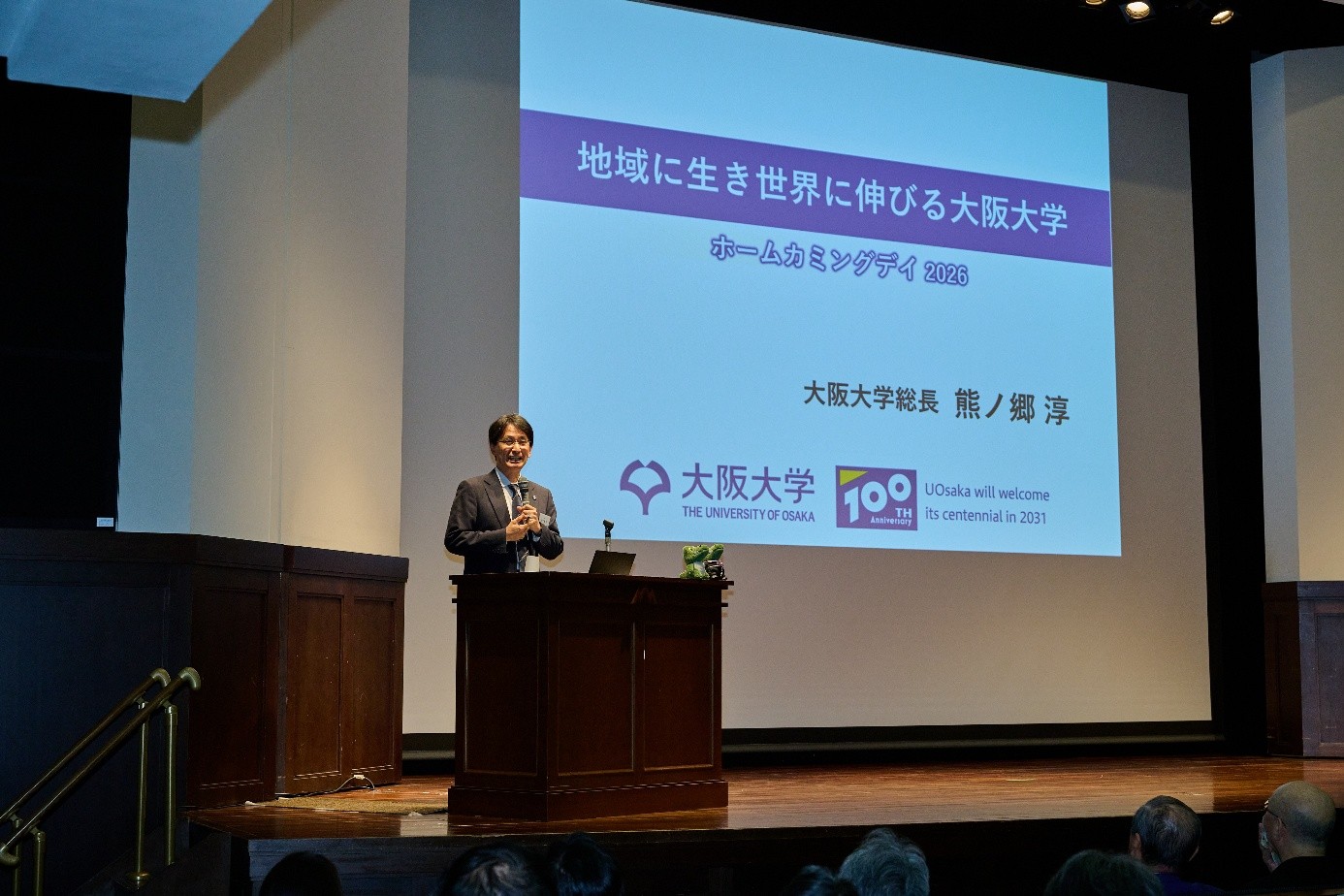 「大阪大学ホームカミングデイ2026」を開催しました