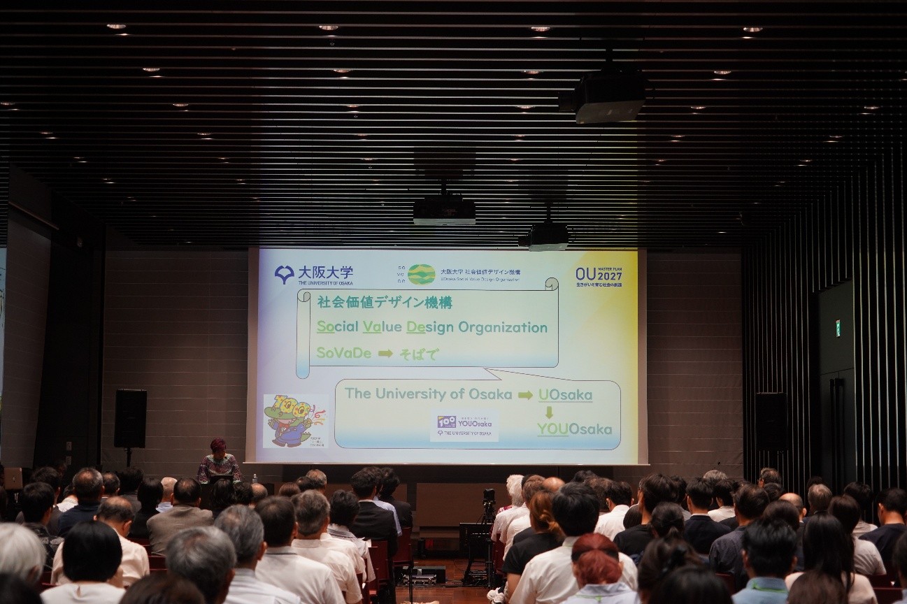 社会価値デザイン機構(SoVaDe)キックオフシンポジウムを開催しました