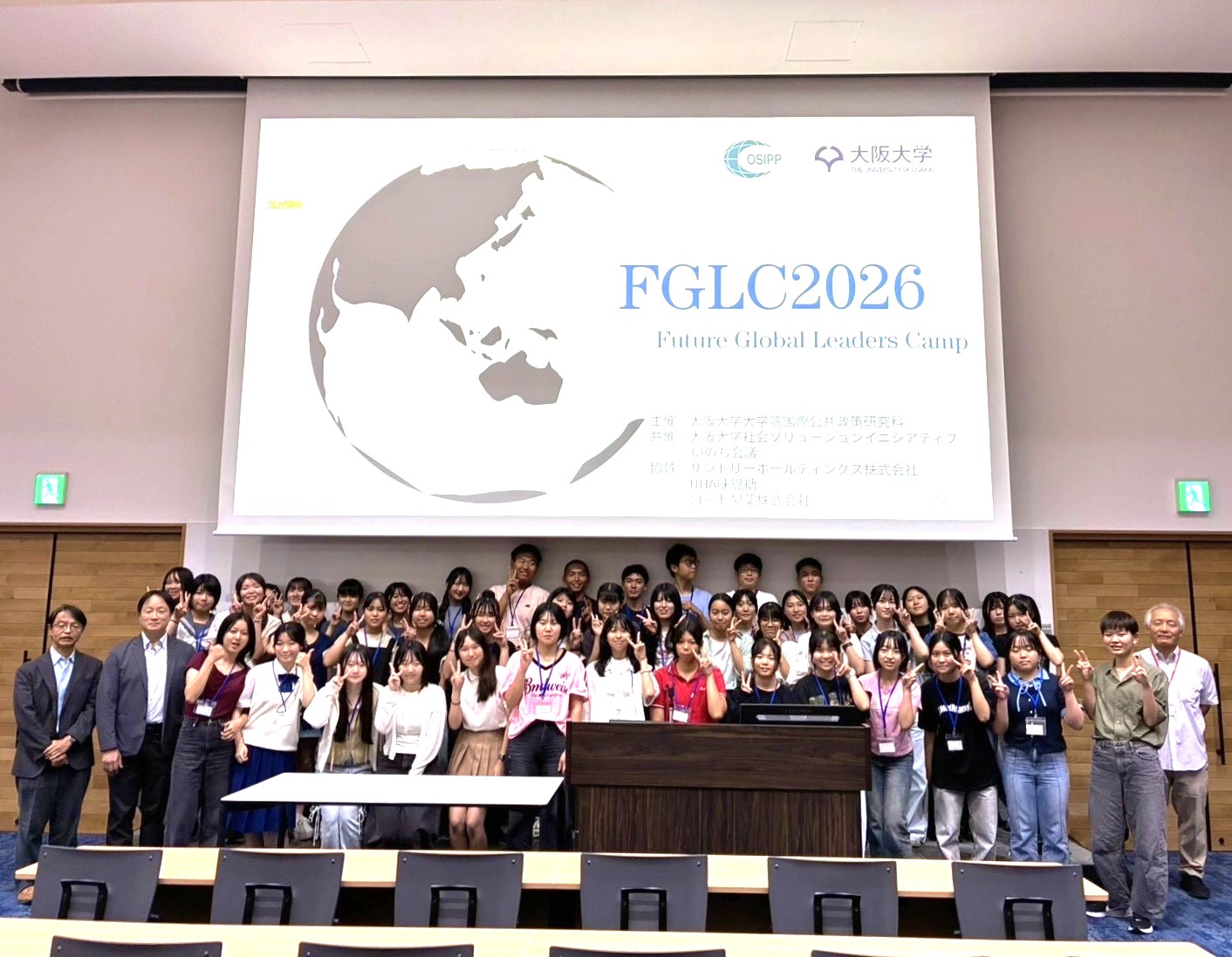 Future Global Leaders Camp(FGLC)2026『視点を変えて、世界に挑む。国際課題に向き合う3日間』を開催しました