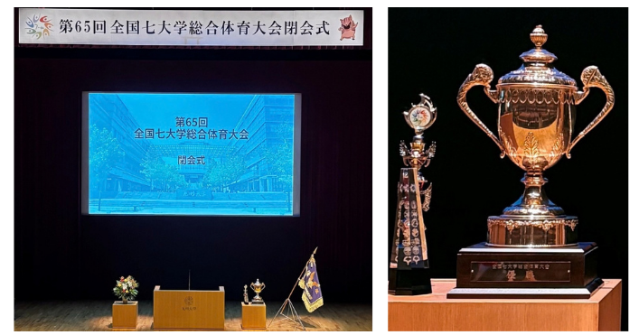 令和8年度第65回全国七大学総合体育大会が閉会しました － 大阪大学