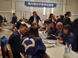 3.日中大学教育交流会.jpg