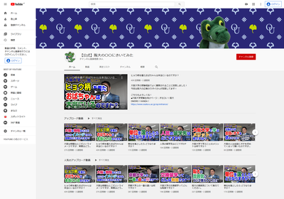 Screenshot_2020-05-12 【公式】阪大の〇〇にきいてみた(2).png