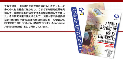 アニュアルレポート2008-2009
