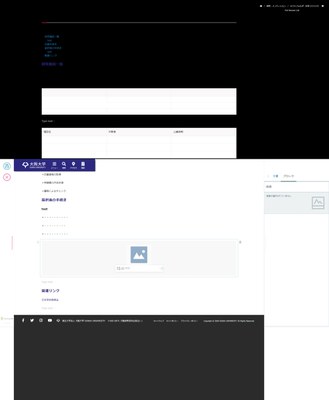 Web キャプチャ_14-12-2021_111544_cms.www.osaka-u.ac.jp.jpeg