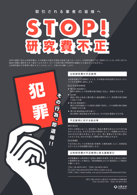 取引業者の皆様へ（リーフレット）.png