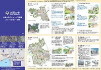 パンフレット 大阪大学のキャンパス計画