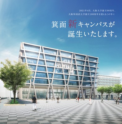 箕面新キャンパス