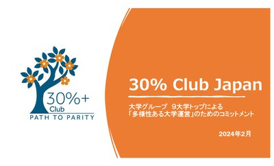 30percentclub.jpg