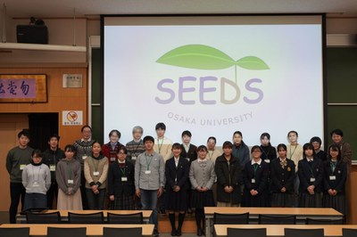 SEEDS三菱みらい育成財団.jpg