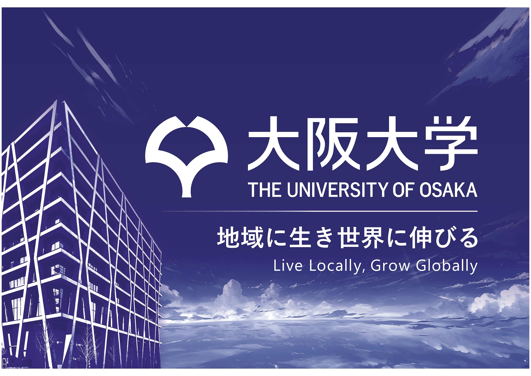 大阪大学の公式英語名称変更のお知らせ -The University of Osaka へ-
